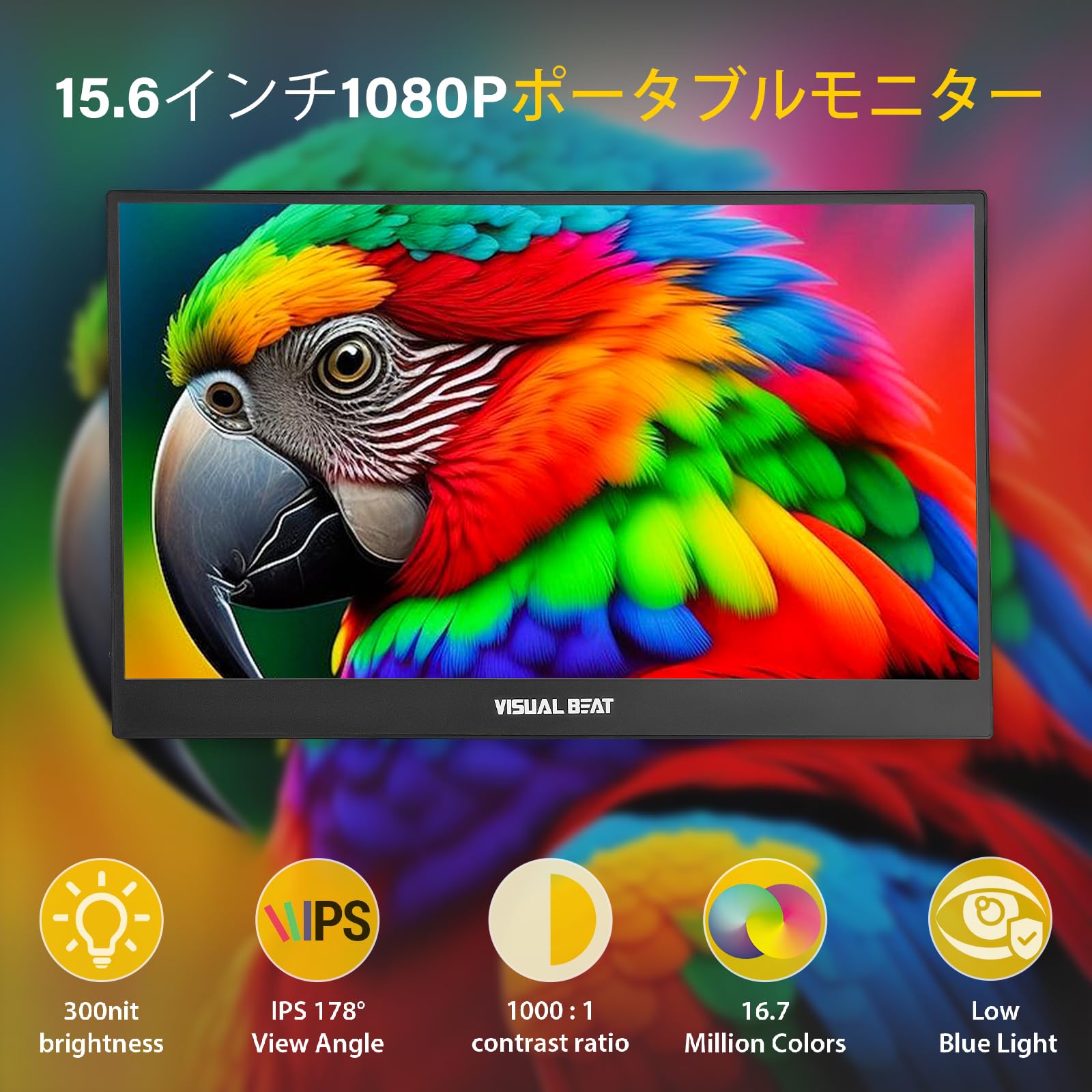 Amazon.co.jp: Visual Beat モバイルモニター 15.6インチ 1080P FHD